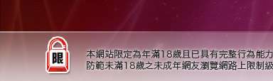 一葉晴貼圖片區本網站限定年滿18歲方可瀏覽